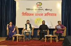 Vachan Abhiyan
