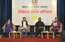 Vachan Abhiyan
