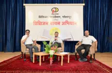Vachan Abhiyan